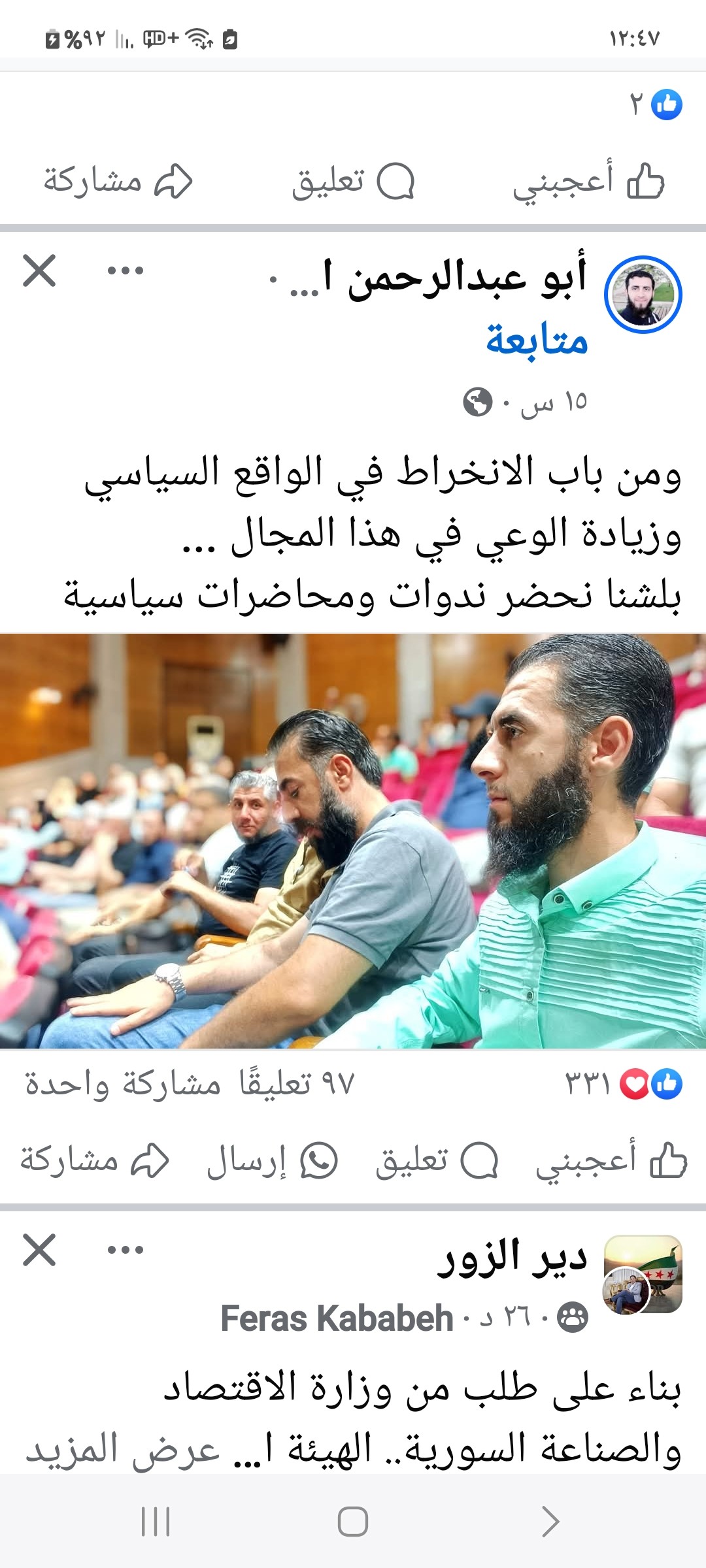 معلم تجريبي