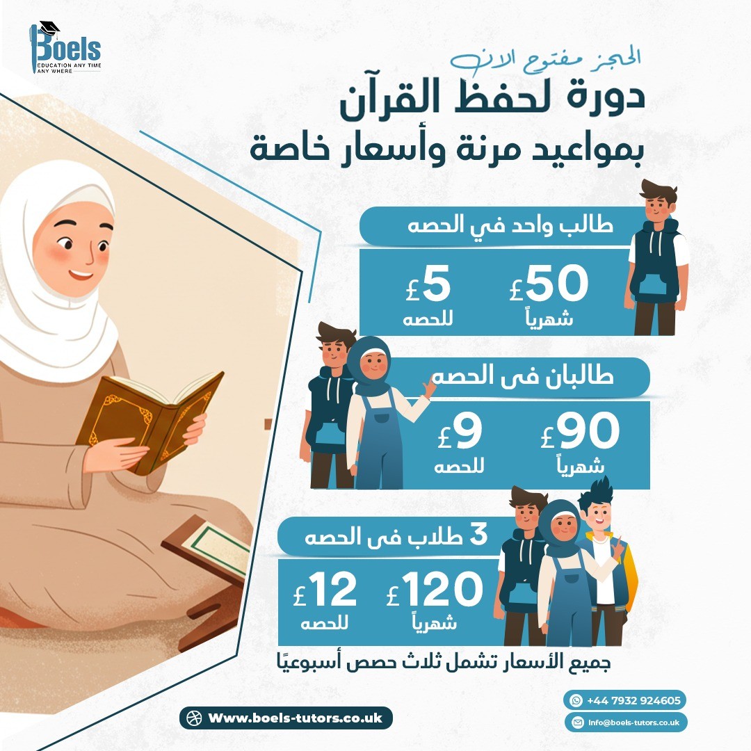 القرآن الكريم